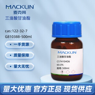 ����������� CAS:122-32-7����������׻��Wԇ��������Macklin