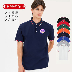 POLO shirt custom lapel short-sleeved t work clothes printing embroidery corporate culture advertising shirt clothes set logo