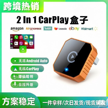 Car-Mounted Wired Carplay to Wireless Carplay Box, Android Auto Two-In-One Car Conversion Box Car-Mounted Wired Carplay to Wireless Carplay Box, Android Auto Two-In-One Car Conversion Box