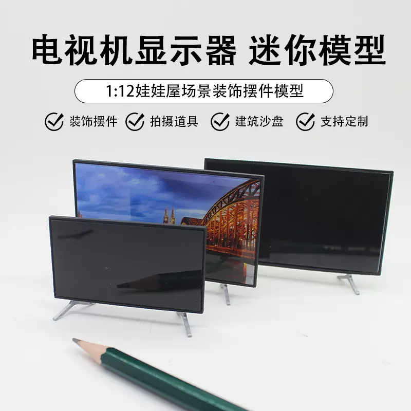 12分娃娃屋微缩电视机dollhouse迷你电视机带支架底座袖珍模型