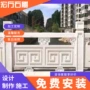 河道定制广场扶手石栏板