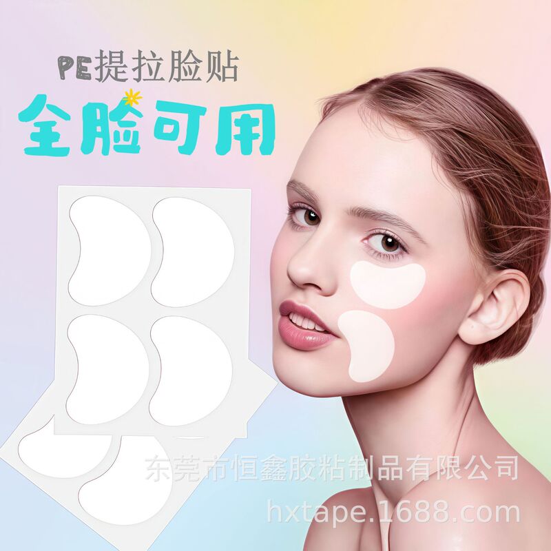 厂家面部痘痘贴片提拉月型脸部痘痘粉刺面部肌肤贴片痘痘遮盖脸贴|undefined