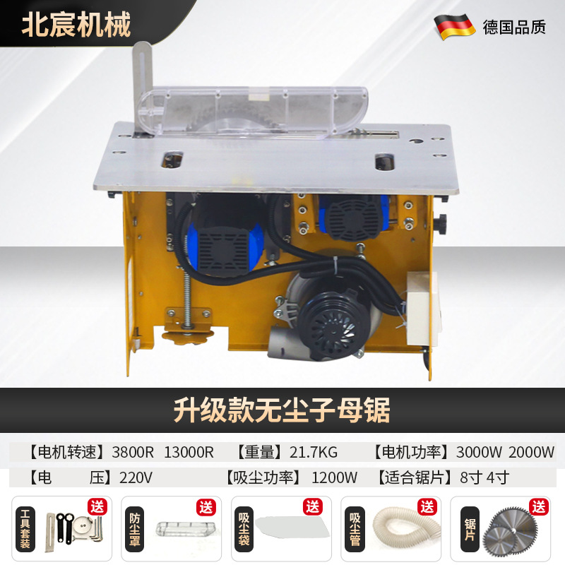 먼지 없는 이중 톱