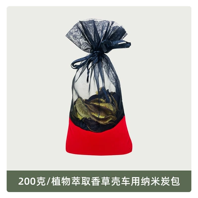 Car deodorizing aromatherapy charcoal bag, activated carbon for removing formaldehyde and odors, new car wardrobe deodorizing bag, jasmine scent car bamboo charcoal bag (Aktiv kömürlü qoxu uducular) - jasmine-fragrance-deodorizing-loose-powder-light-fragrance-180g3-bagsset