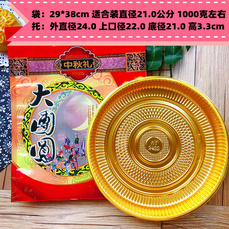 Bolsa de pastel de luna de reunión 1 jin Bolsa de pastel de luna de mediados de otoño 1000 gramos Bolsa de pastel de luna de regalo 50