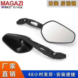 摩托车配附件;摩托车后视镜;摩托车通用件