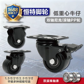 脚轮;办公椅