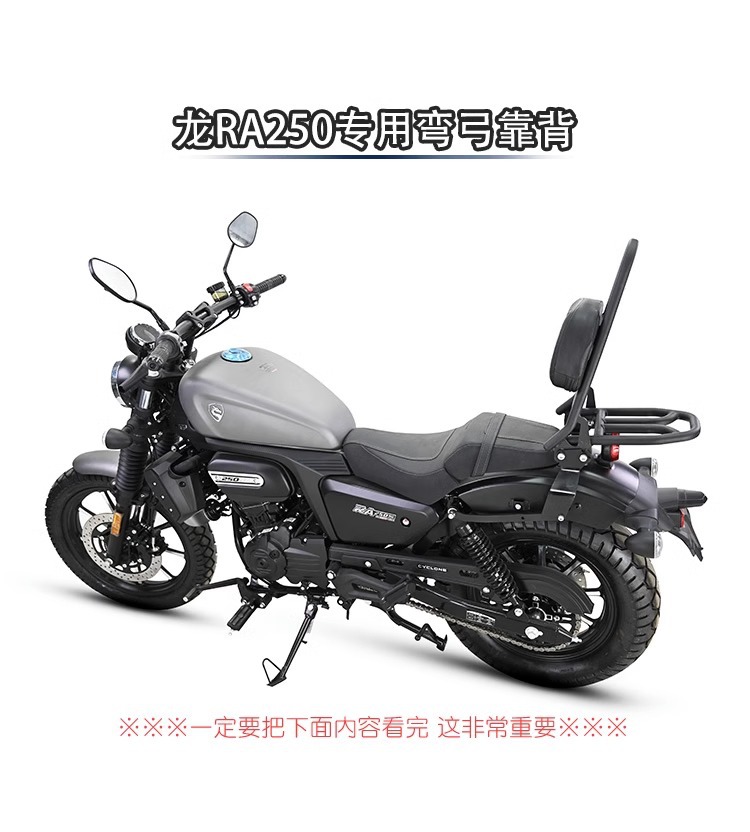 Muscle car Wolf suitable for saikelon RA250 backrest modification tail shelf tail rear tail frame curved bow back-to-back