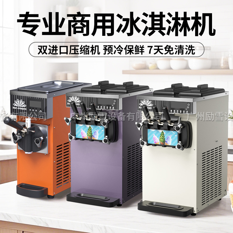 Commercial Fully Automatic Soft Ice Cream Machine Small Vertical Three-Color Cone Machine Ce Certified