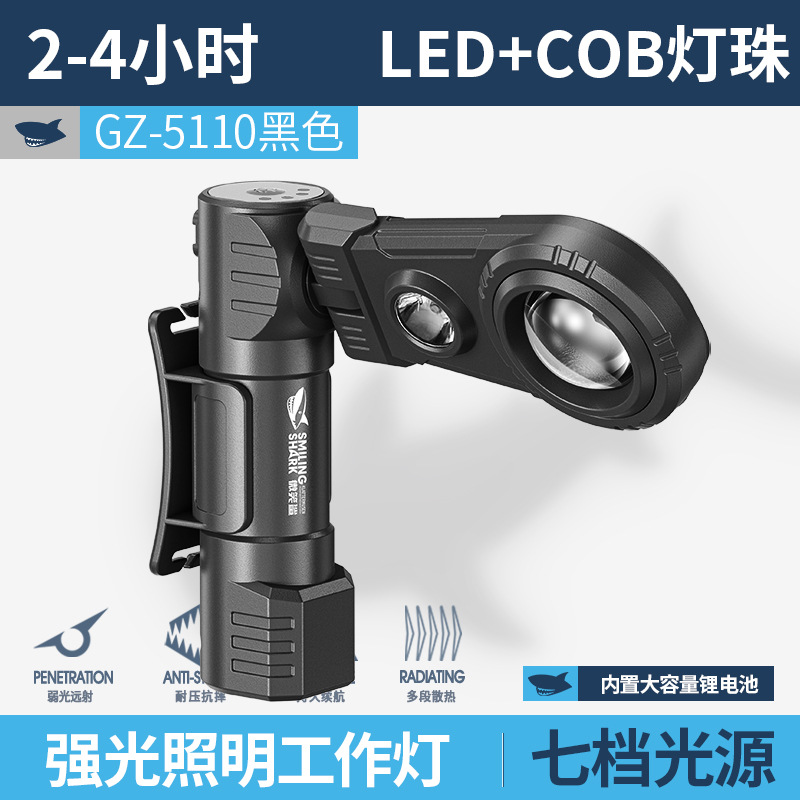 GZ-5110A 휴대용 헤드 장착형 이중 목적 램프 - 검정색 [내장 배터리 1200MAH]