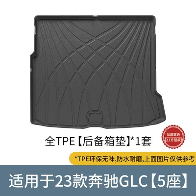 Modelə uyğun ayaqaltı Glc Car Floor Mats, Fully Environmentally - 23-mercedes-benz-glc-trunk-mats-21-upgraded-model