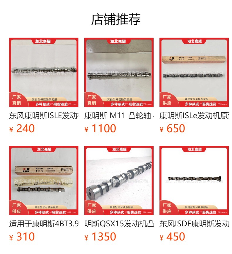 3283179 Camshaft, compatible with Cummins 6BT5.9 diesel engines used in construction machinery