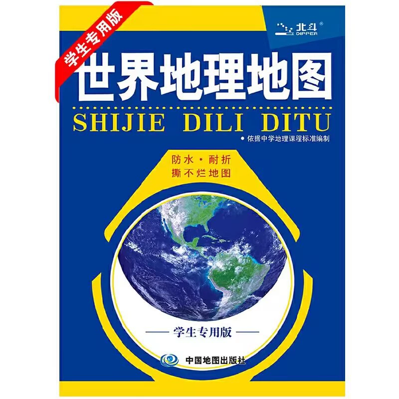 Chinese waterproof card for elementary school students, can't tear, 594mm