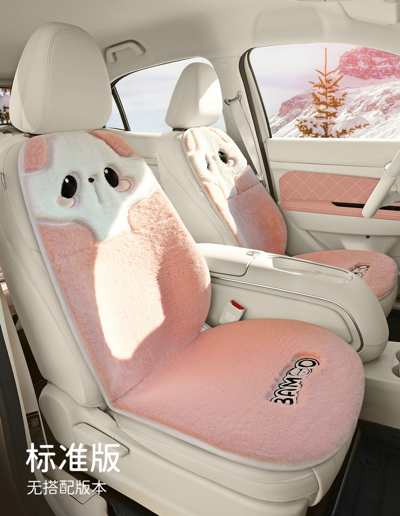 Car cushion winter short plush car cushion imitation rabbit plush warm small waist car seat cover goddess cartoon seat cushion