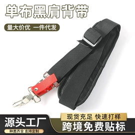 行李带;其他箱包配件;其他园林工具