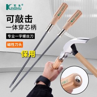 Jingmu wooden handle screwdriver K118A K119A tool steel flat-head wrench with frosted screwdriver
