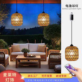 跨境新品藤编吊灯电池供电遥控E27家用led灯泡露营庭院餐厅装饰灯