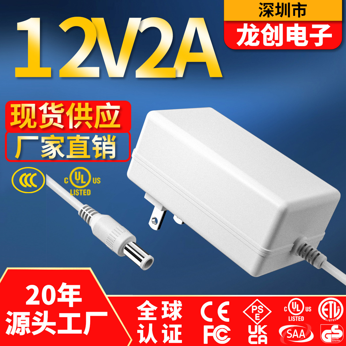 跨境批发充电器12V2A欧规美规指纹考勤机充电头打卡机电源适配器