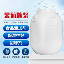 现货批发  果脯糖浆 食品甜味剂 添加剂 F42果葡糖浆