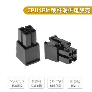 ������JMT ATX�Դ����cpu4ᘹ��^�ӿ��z�� ��ɫ��4pin���^