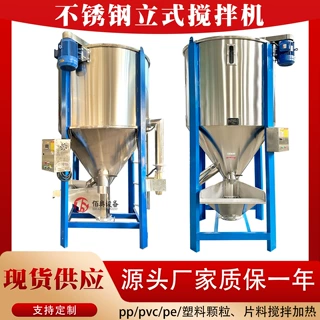 不锈钢立式搅拌机大型塑料颗粒烘干拌料罐螺旋拌料机混料桶现货