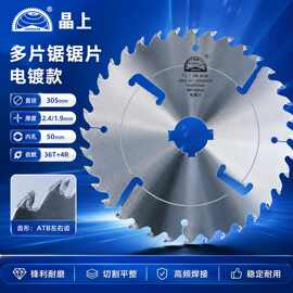 源头锯片工厂 木工多片锯带刮刀锯片 圆木方木实木超薄不烧切割片
