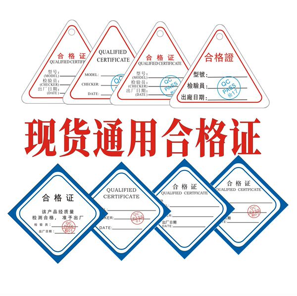 English Product Triangular Qualification Seal Certificate Factory…
