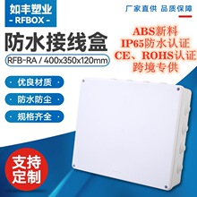 RA�_�׎��z����ˮ�Ӿ���400*350*120�־���ABS���Ϻ�IP65��ˮ�羳