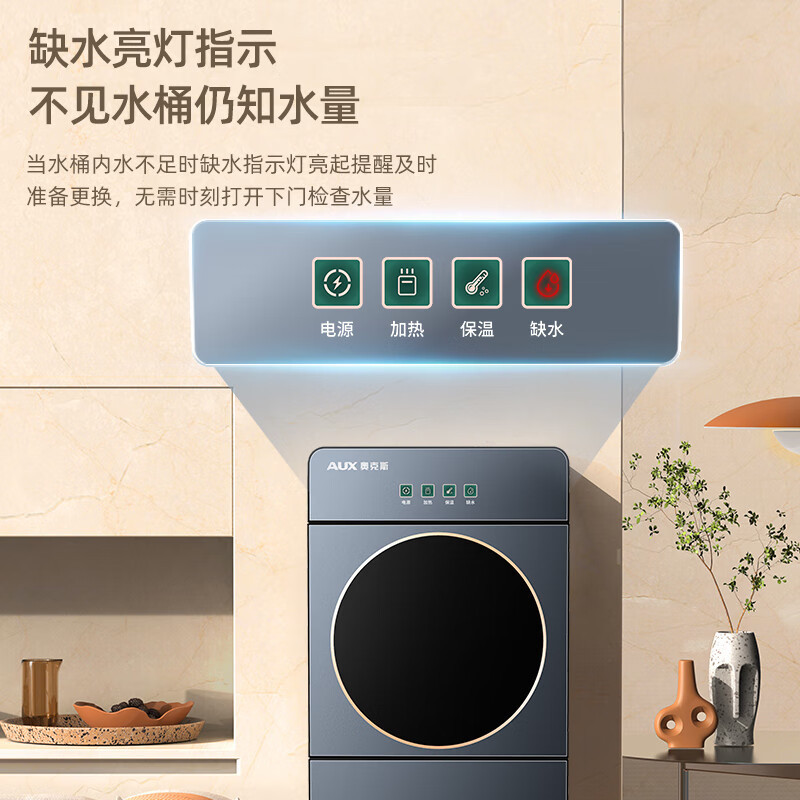 奥克斯饮水机下置水桶立式家用全自动智能制冷热两用小型宿舍新款|undefined