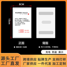 華為3.5體驗桌面台簽白底台卡台牌銘牌價格簽手機桌卡標簽牌