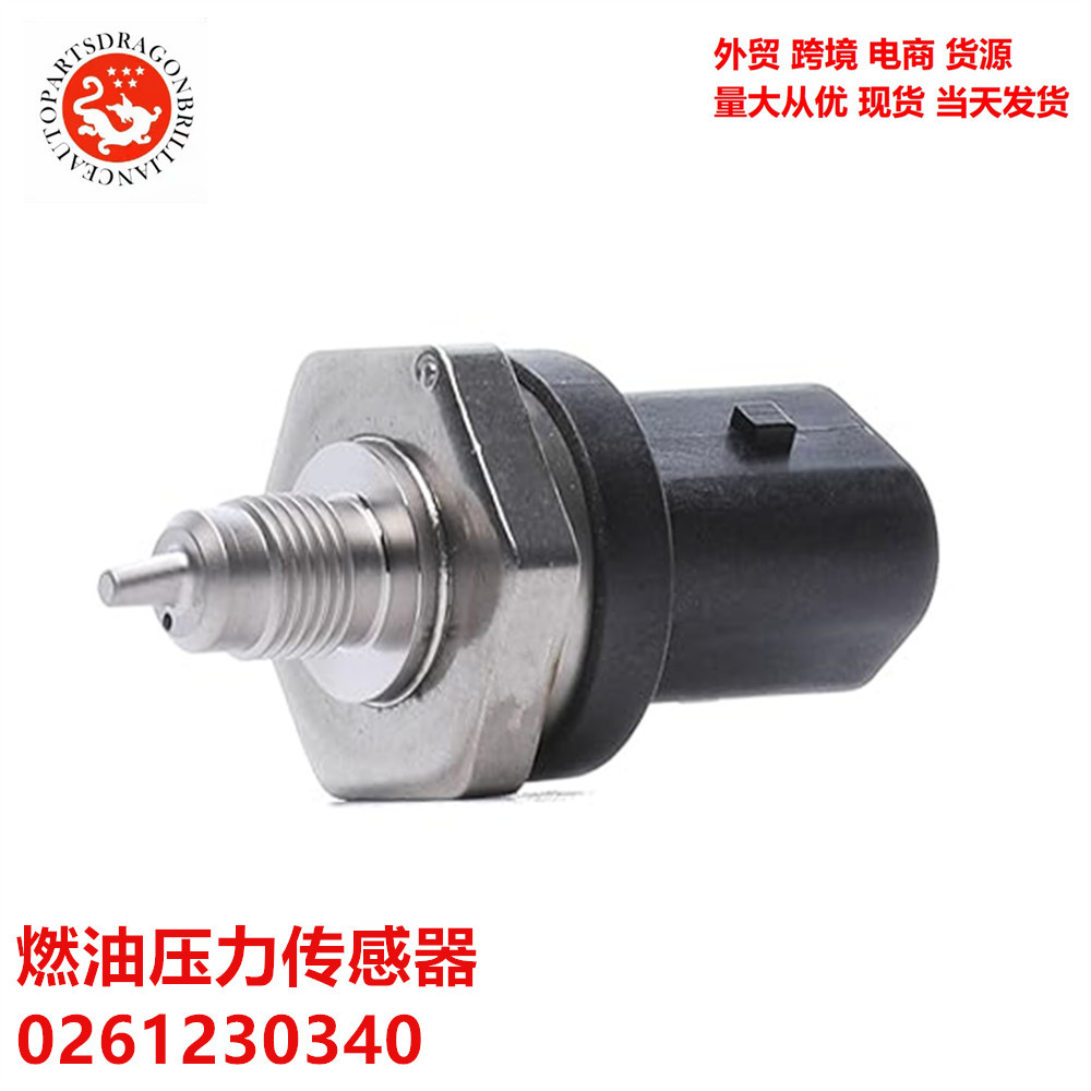 Sensor de presión de combustible para automóviles 0261230340 OPS - 131 0261230340 9A160620300
