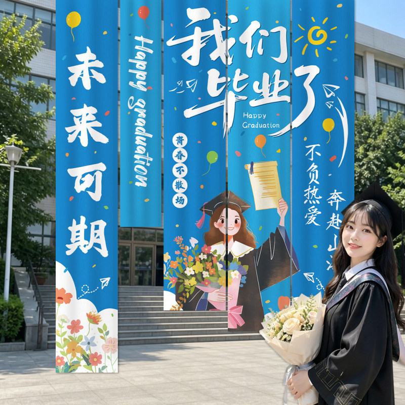 Graduation Season Ceremony Backdrop Decoration Atmosphere Banner 2026 New Style Signature Poster Photo Props Graduation Season Ceremony Backdrop Decoration Atmosphere Banner 2026 New Style Signature Poster Photo Props