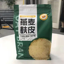 纯燕麦麸皮粉代餐粉冲调即食无蔗糖免煮粗粮代餐厂家批发