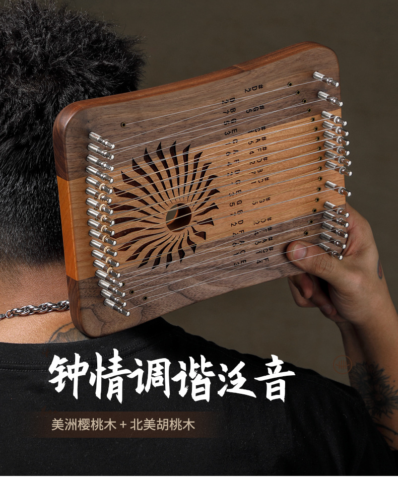 鲁儒指弹弦琴17/31弦单板易学莱雅琴专业演奏小竖琴乐器正品-阿里巴巴