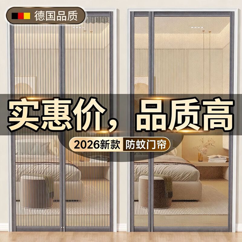 2026 High-End Diamond Mesh Mosquito-Proof Door Curtain, New Chinese Style Magnetic Screen Door and Window Curtain, No-Drill Installation for Entry Doors