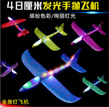 新款大號特技雙孔手拋飛機EPP泡沫飛機熱賣回旋投擲發光飛機批發