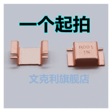 BVR-M-R001-1.0 0.001R 1% 5W 4026 1mR ��Ƭ�������������е���