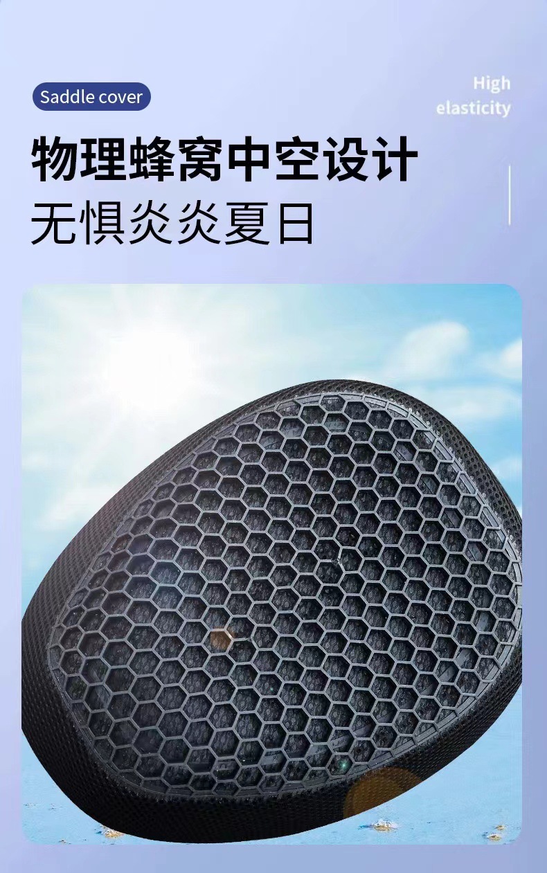 Breathable Seat Cushion Cover for All Seasons, Bicycle and Electric Vehicle Seat Cover, Seat Cushion Cover for Electric Bikes