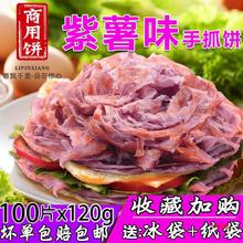 ����ζ��ץ����120�����ô��100Ƭ�b̨���Lζ����u����˺���