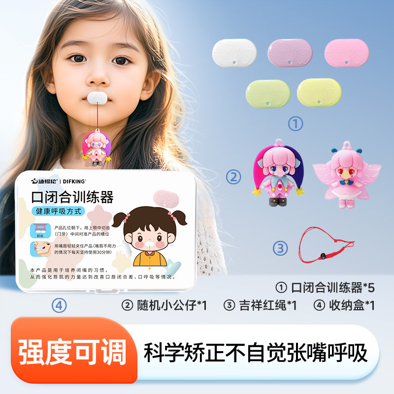 子供用口呼吸矯正唇筋トレーニング器具、口を閉じるための器具、アデノイド肥大防止、口を開けないための器具、いびき防止器具、大人用|undefined