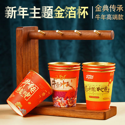 定制2021新年春節過年牛年金箔紙杯壹次性紙杯家用茶水整箱批發