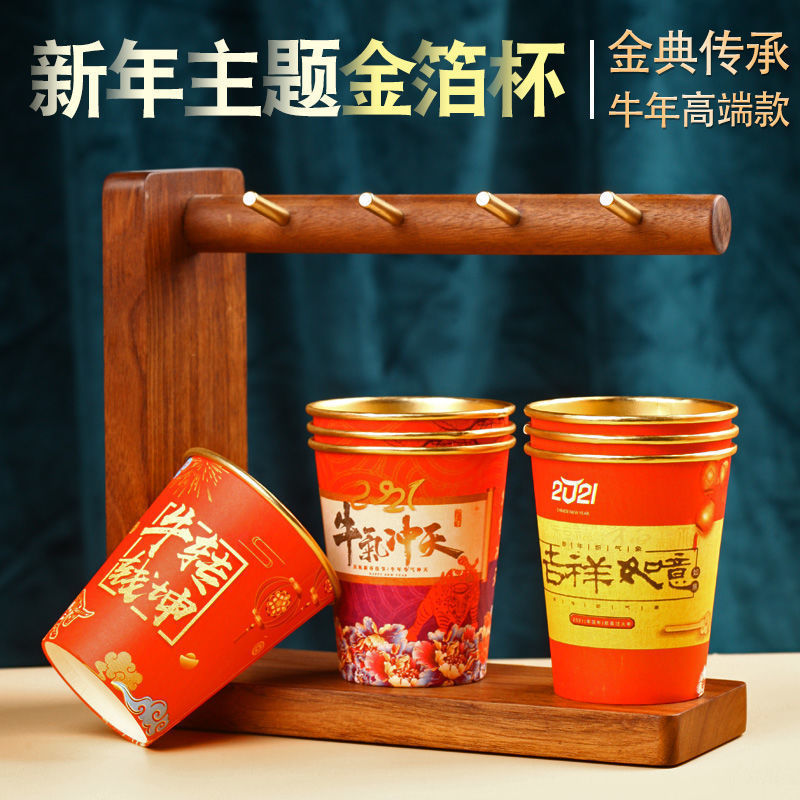 定制2021新年春節過年牛年金箔紙杯壹次性紙杯家用茶水整箱批發