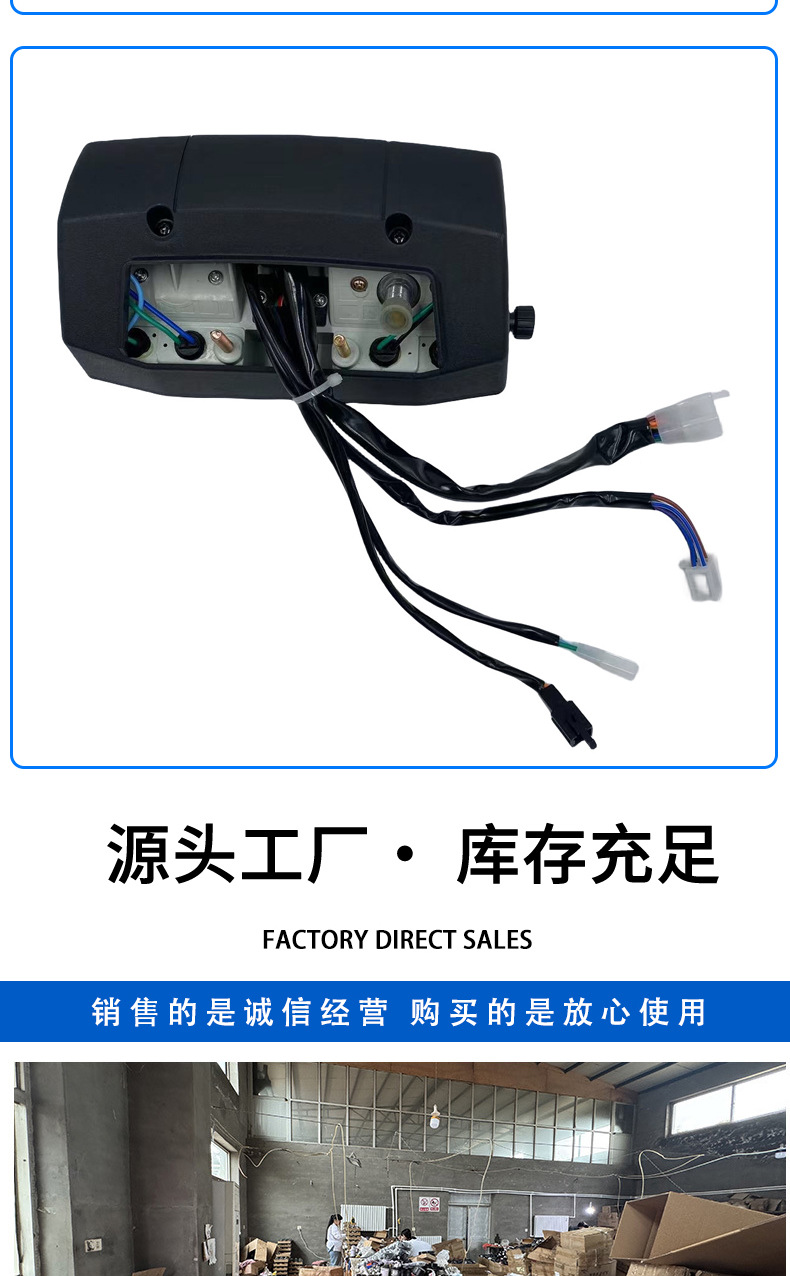 Motorcycle Instrument Panel Suitable for Foton, Zongshen, Wanhua, Lifan Motorcycles 125 Instrument Assembly Odometer