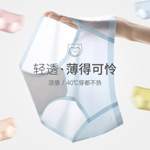 超薄无痕裸感内裤女士冰丝桑蚕丝抑菌里裆三角裤防卷边透气底裤夏