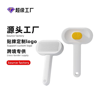 宠物梳子针梳排梳去浮毛刷子美容按摩梳毛神器一体梳撸猫定制logo