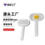 定制美容一体毛刷子针梳