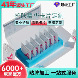 护肤品次抛卡片贴牌视黄醇精华液OEM面部修护保湿滋润代加工定制