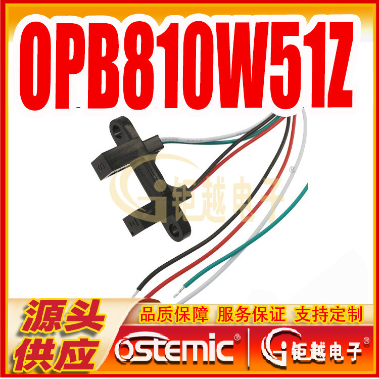 Opb810W Mechanical Vibration Switch Opb810W51Z Optical Interrupt Sensor Opb810W Mechanical Vibration Switch Opb810W51Z Optical Interrupt Sensor