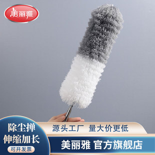 Meiliya long handle dust duster electrostatic dust removal and dust sweeping household extended telescopic pole department store wholesale
