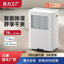 家用抽湿机